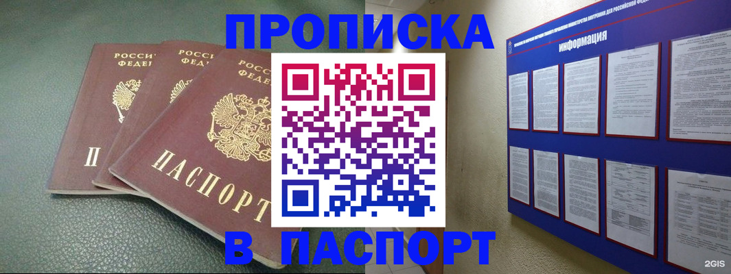 временная регистрация гарантия в Изобильном