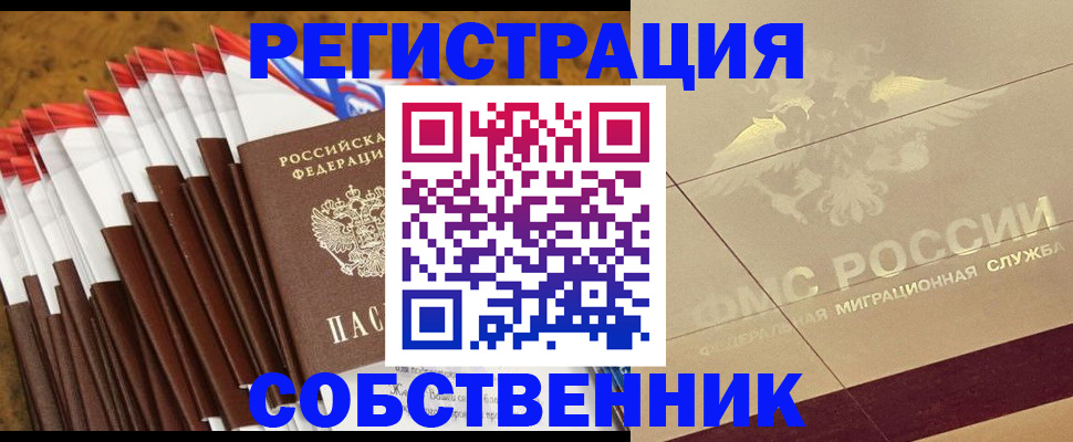 временная прописка в Изобильном